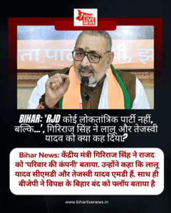 Bihar News निलंबित ASI सरोज सिंह के करीबियों पर कसेगा शिकंजा, STF ने बनायी स्पेशल टीम (10)