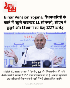 Bihar News निलंबित ASI सरोज सिंह के करीबियों पर कसेगा शिकंजा, STF ने बनायी स्पेशल टीम (11)