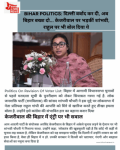 Bihar News निलंबित ASI सरोज सिंह के करीबियों पर कसेगा शिकंजा, STF ने बनायी स्पेशल टीम (2)