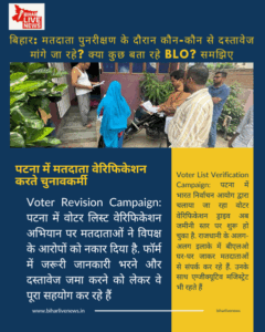 Bihar News निलंबित ASI सरोज सिंह के करीबियों पर कसेगा शिकंजा, STF ने बनायी स्पेशल टीम