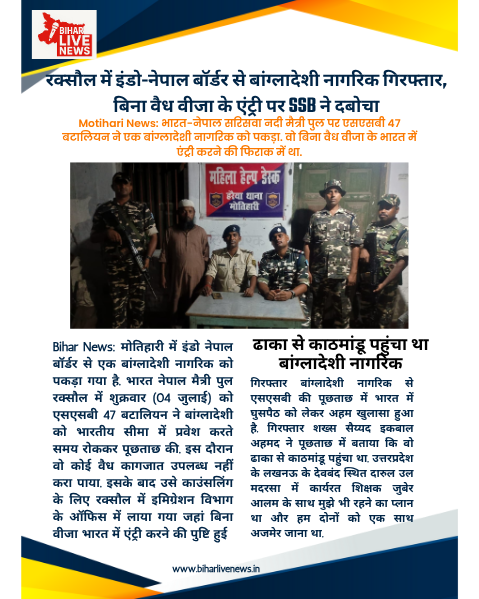 Bihar News निलंबित ASI सरोज सिंह के करीबियों पर कसेगा शिकंजा, STF ने बनायी स्पेशल टीम (3)