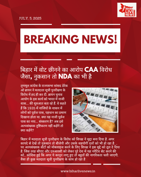 Bihar News निलंबित ASI सरोज सिंह के करीबियों पर कसेगा शिकंजा, STF ने बनायी स्पेशल टीम (4)