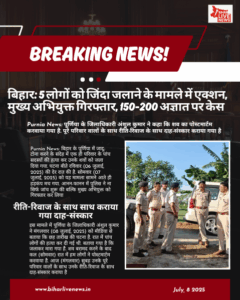 Bihar News निलंबित ASI सरोज सिंह के करीबियों पर कसेगा शिकंजा, STF ने बनायी स्पेशल टीम (5)