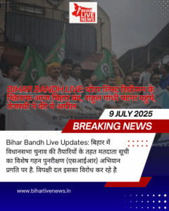 Bihar News निलंबित ASI सरोज सिंह के करीबियों पर कसेगा शिकंजा, STF ने बनायी स्पेशल टीम (7)