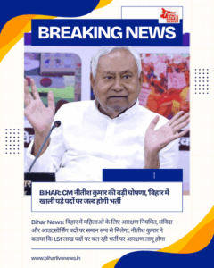 Bihar News निलंबित ASI सरोज सिंह के करीबियों पर कसेगा शिकंजा, STF ने बनायी स्पेशल टीम (8)