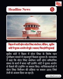 Bihar News निलंबित ASI सरोज सिंह के करीबियों पर कसेगा शिकंजा, STF ने बनायी स्पेशल टीम (9)