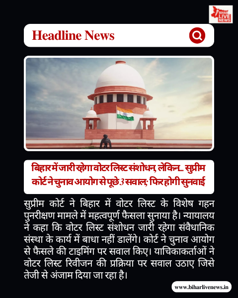 Bihar News निलंबित ASI सरोज सिंह के करीबियों पर कसेगा शिकंजा, STF ने बनायी स्पेशल टीम (9)