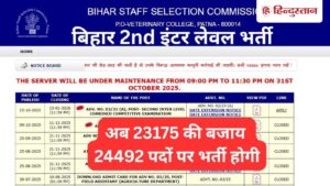 bssc_inter_level_1765852557683_1765852562994_1768356992631 (1)